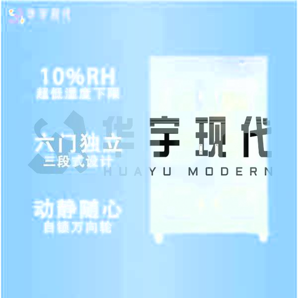工業(yè)防潮柜工作原理、組成部分、密封結(jié)構(gòu)、使用注意事項及總結(jié)