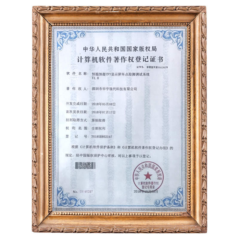 恒溫恒濕壞點檢測系統(tǒng)