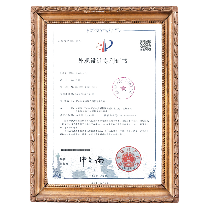 外觀專利